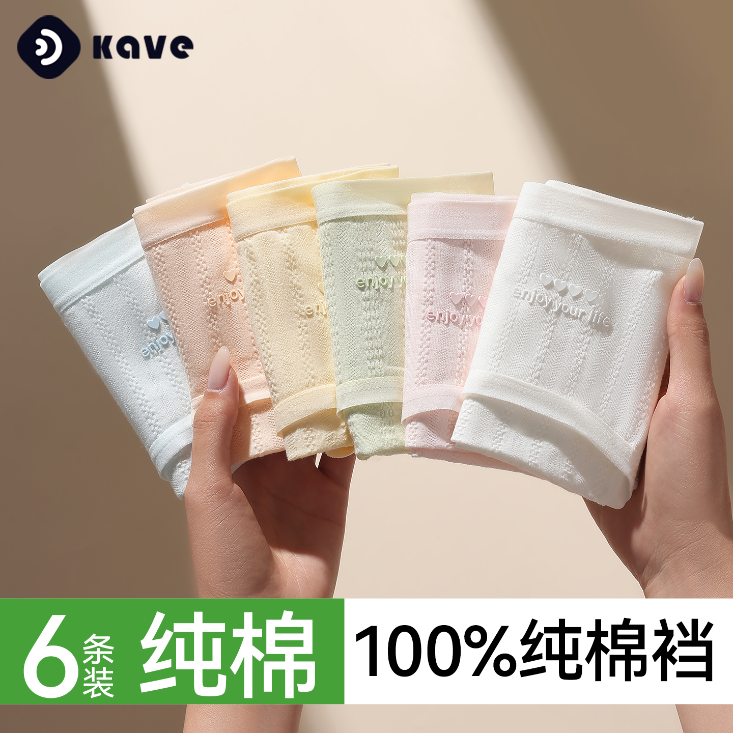 可斐7A抗菌婴儿棉内裤