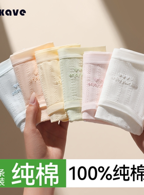 可斐内裤女生A类纯棉2025新款7A抑菌裆夏薄款中腰包臀三角裤短裤