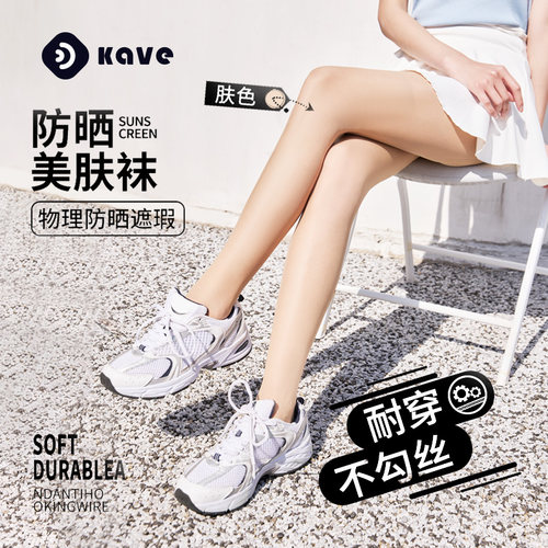丝袜女超薄裸感防晒连裤袜