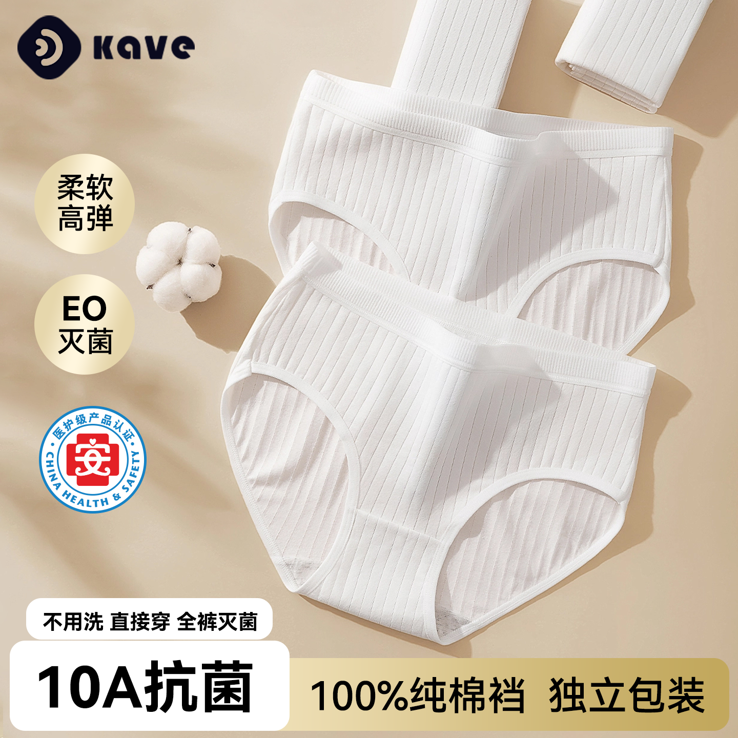 纯棉灭菌一次性内裤独立包装