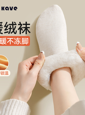 袜子女秋冬款中筒袜加绒加厚毛巾月子袜睡眠保暖冬季地板堆堆长袜