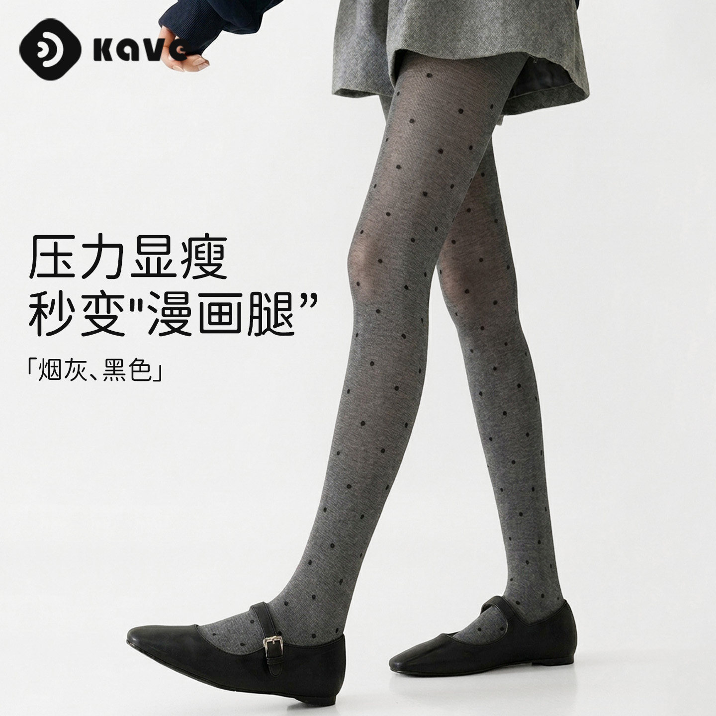 灰色波点连裤袜女春秋复古显瘦外穿丝袜秋冬黑色不掉裆新款打底裤