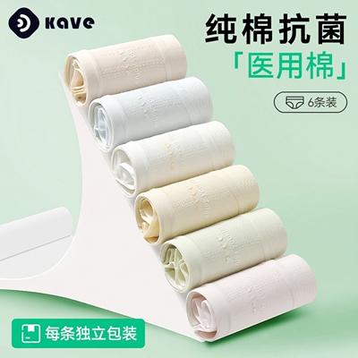可斐A类纯棉抗菌少女内裤