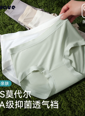 【清仓特价】莫代尔内裤女10A级抑菌无痕透气中腰不夹臀三角短裤