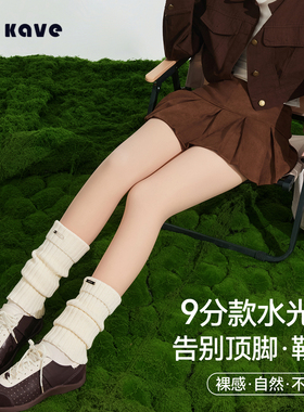 光腿神器九分裤女水光袜秋冬裸感连裤袜加绒加厚保暖肤色打底裤