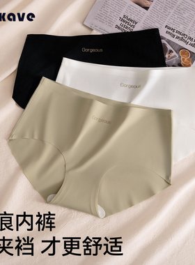 内裤无痕抗菌女冰丝夏季薄款蚕丝不夹臀运动裸感奶皮子瑜伽三角裤