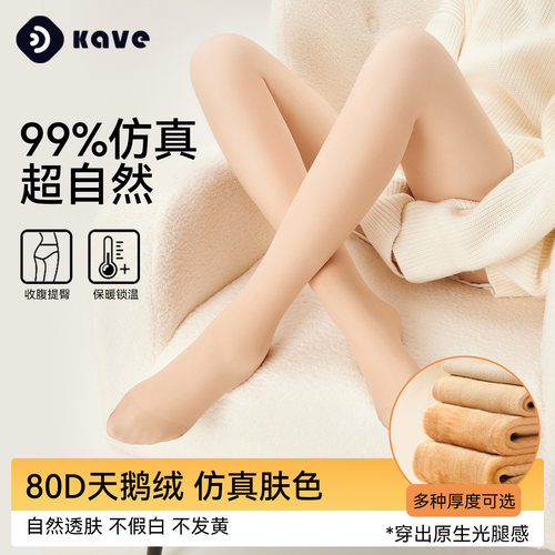 丝袜女光腿神器裸感超自然