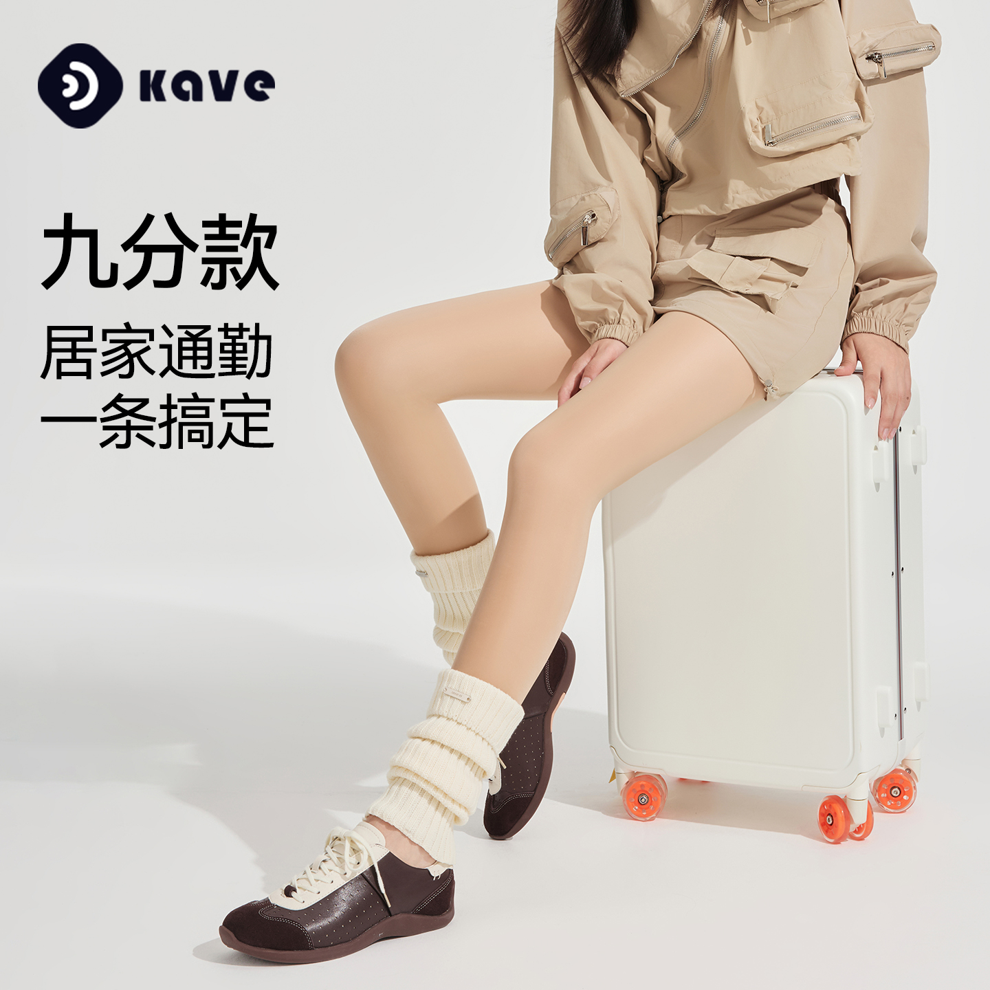 告别顶脚！九分款光腿神器水光袜