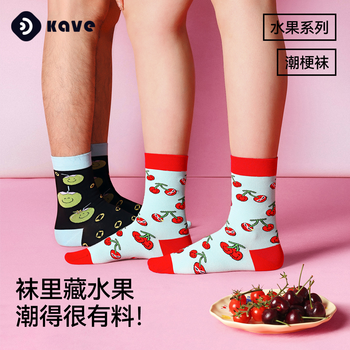 【果然好运袜】袜子礼盒装