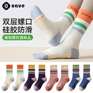 专业室内运动袜跳操健身 可斐瑜伽袜子普拉提袜女防滑棉袜中筒夏季