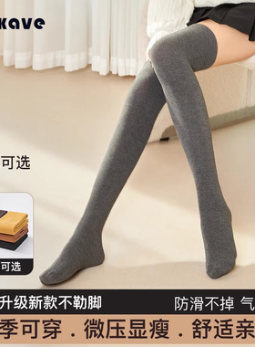 可斐黑色过膝小腿袜女秋冬加厚压力防滑高筒长筒大腿半截护膝袜子