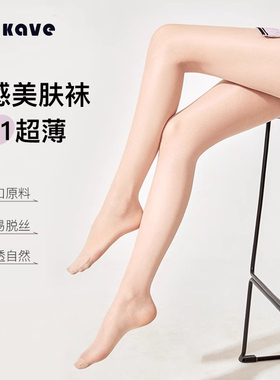 可斐丝袜女春秋超薄款防勾丝裸感光腿神器夏季防晒性感肉色连裤袜