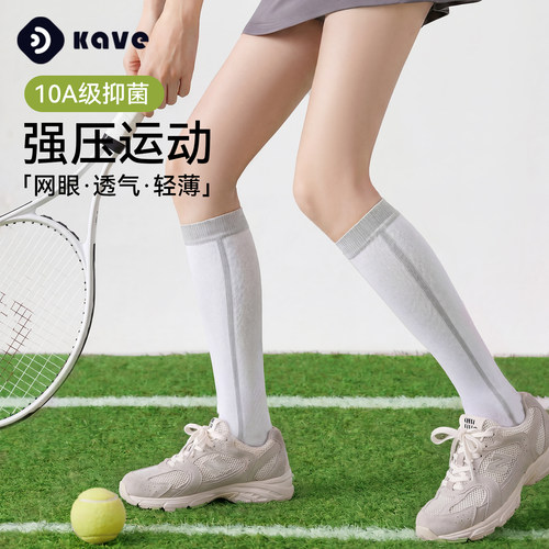 包裹感压力显瘦运动小腿袜压力袜