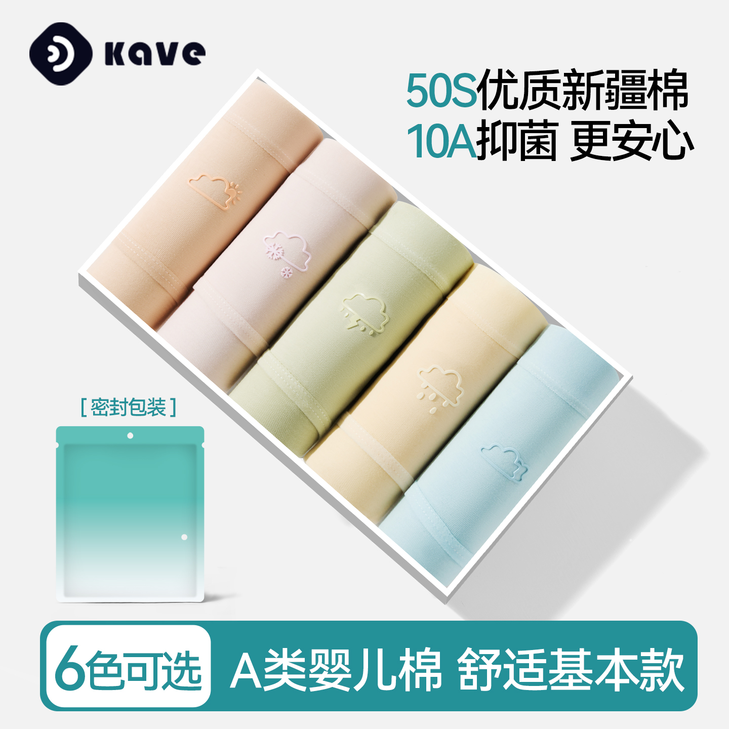 可斐纯棉天气内裤女款