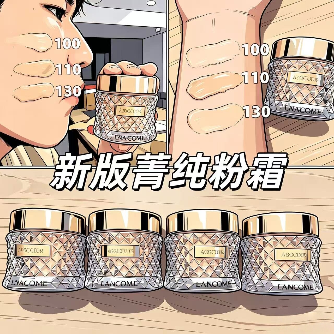 新版LC菁纯臻颜精华粉霜粉底液小样持久持妆干皮滋润遮瑕养肤试色