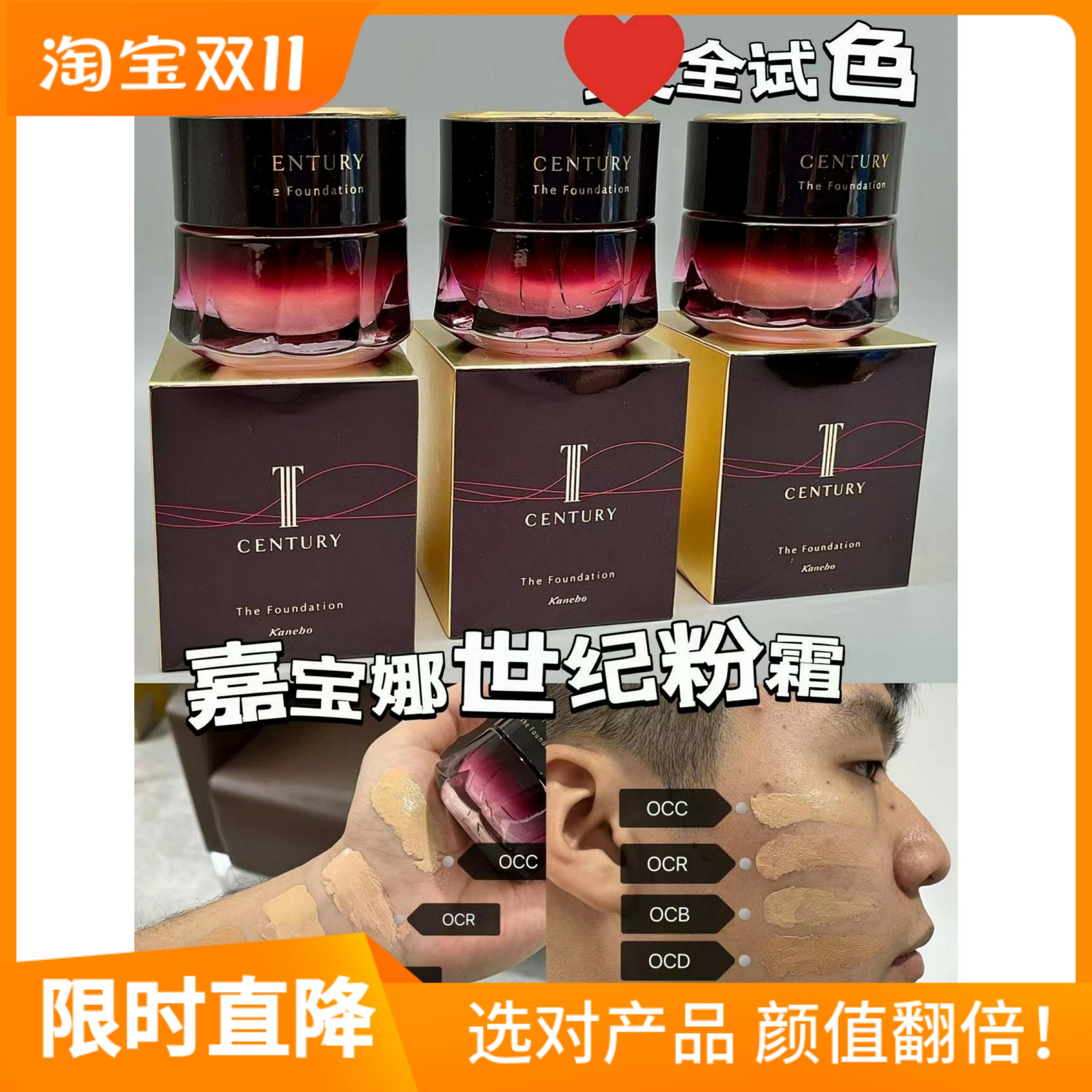 嘴哥正品试色！嘉娜宝世纪粉底霜