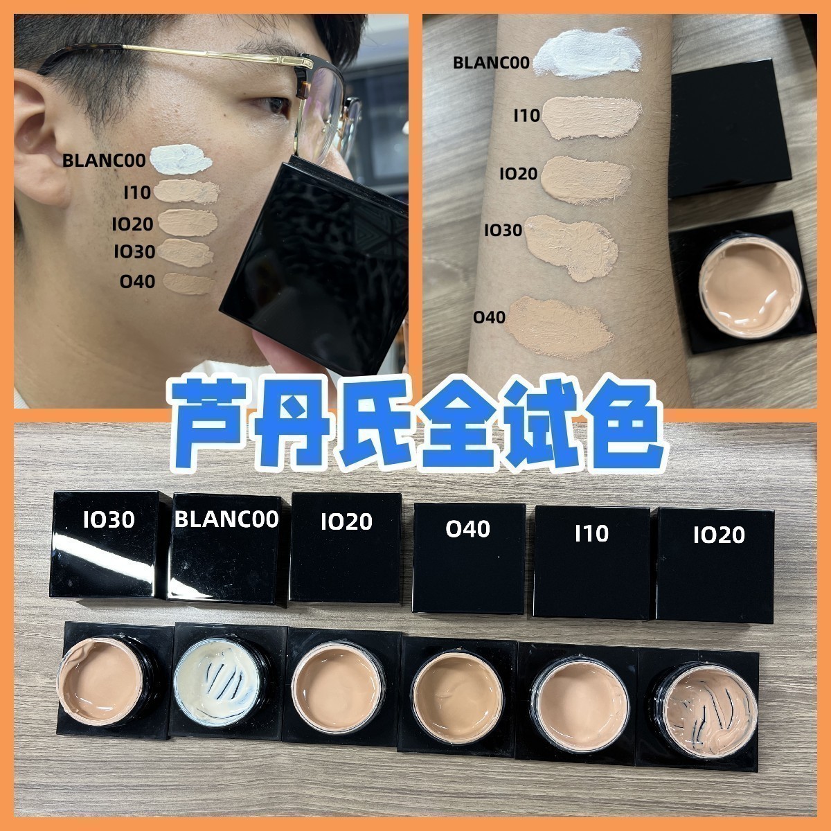 6色齐全！芦丹氏粉霜小样试用装