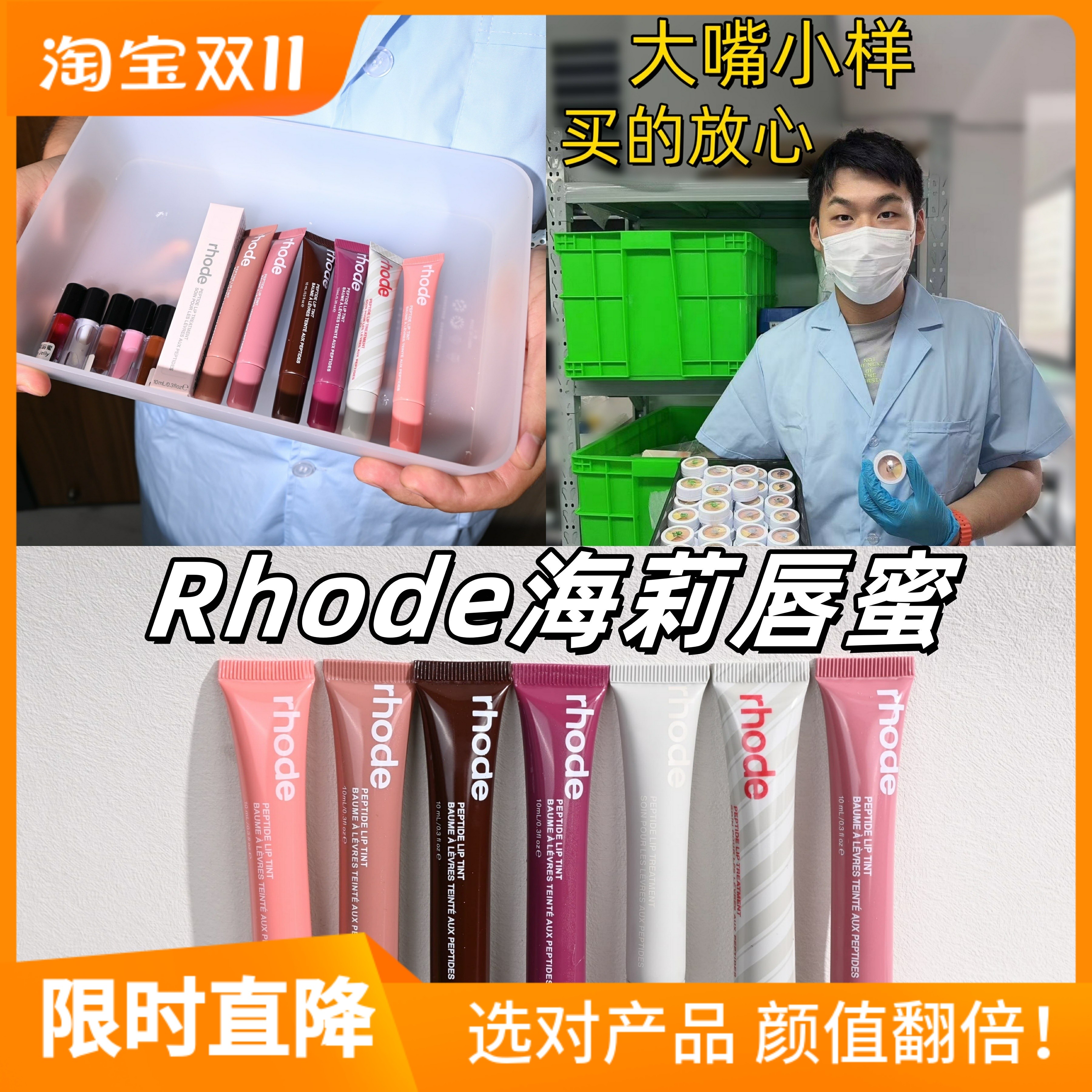 白女唇膏Rhode海莉有色唇蜜小样