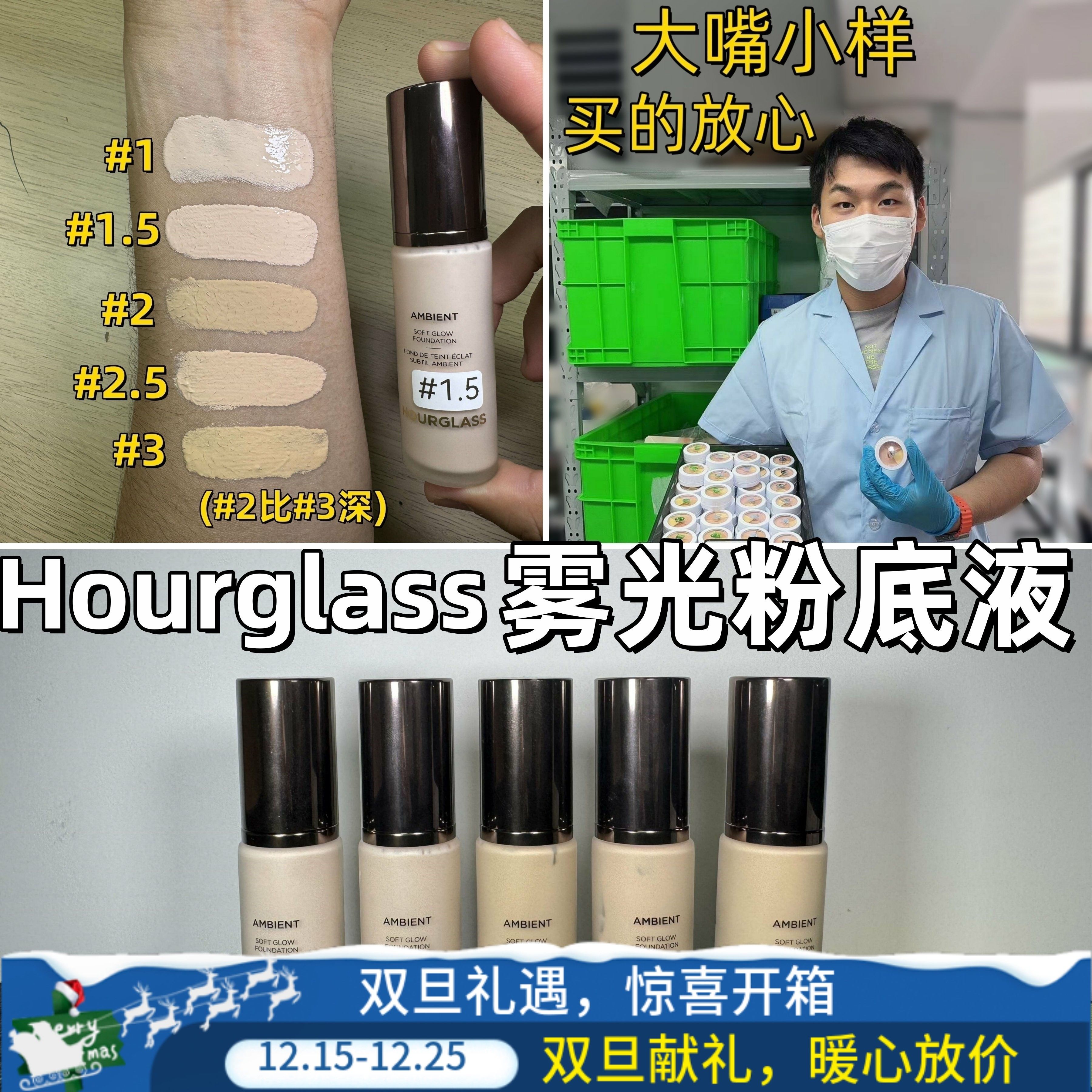 油皮的神！Hourglass持妆粉底液