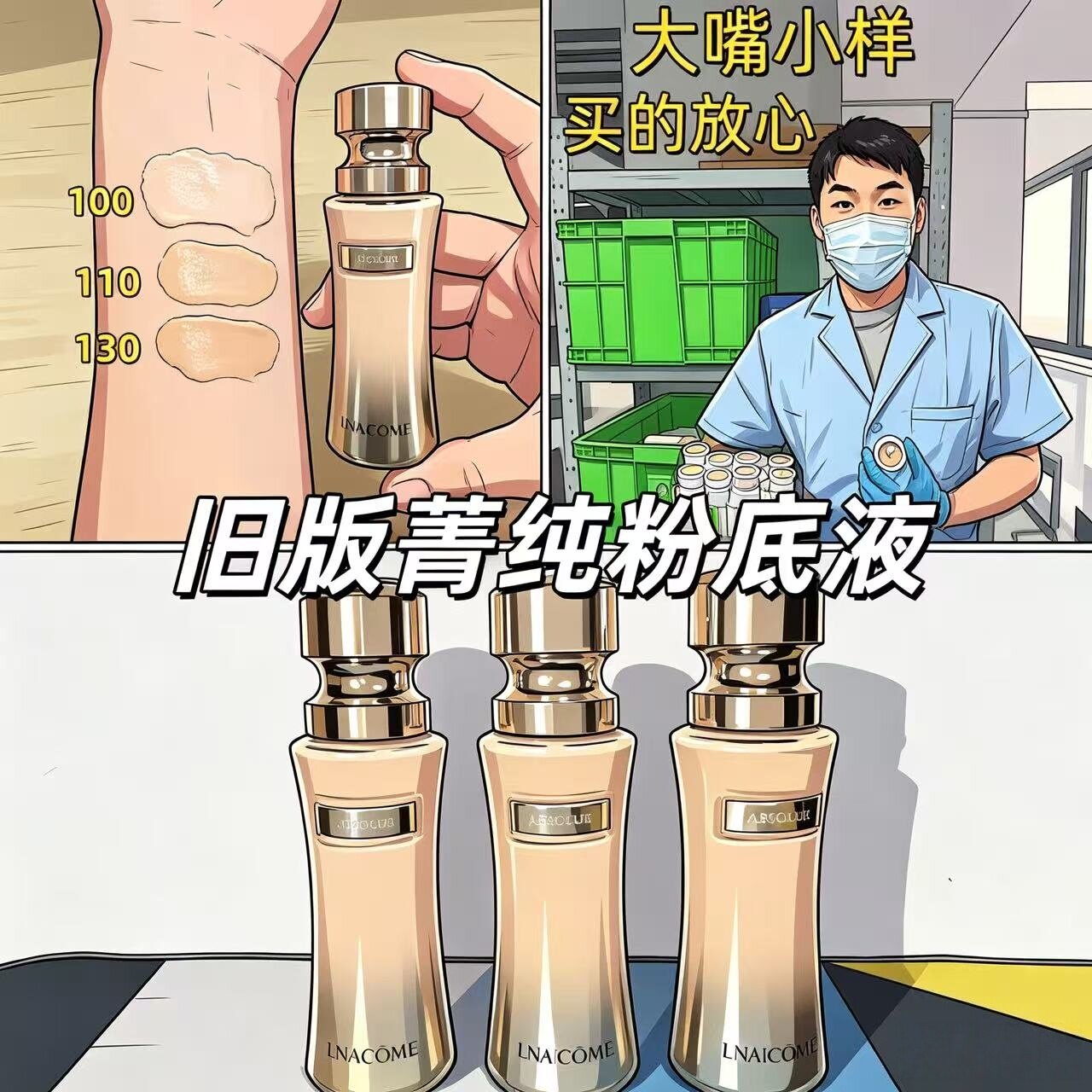 3色全！旧版LC菁纯精华粉底液小样服帖粉霜遮瑕滋润养肤保湿olive