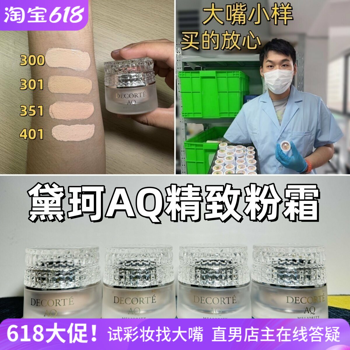 很贵很好用！黛珂AQ精致粉霜小样试用装珍萃精颜臻悦养肤贵妇保湿