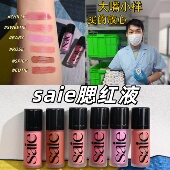 光泽自然baby 现货秒发 海淘saie腮红液小样液体腮红试用装 rosy
