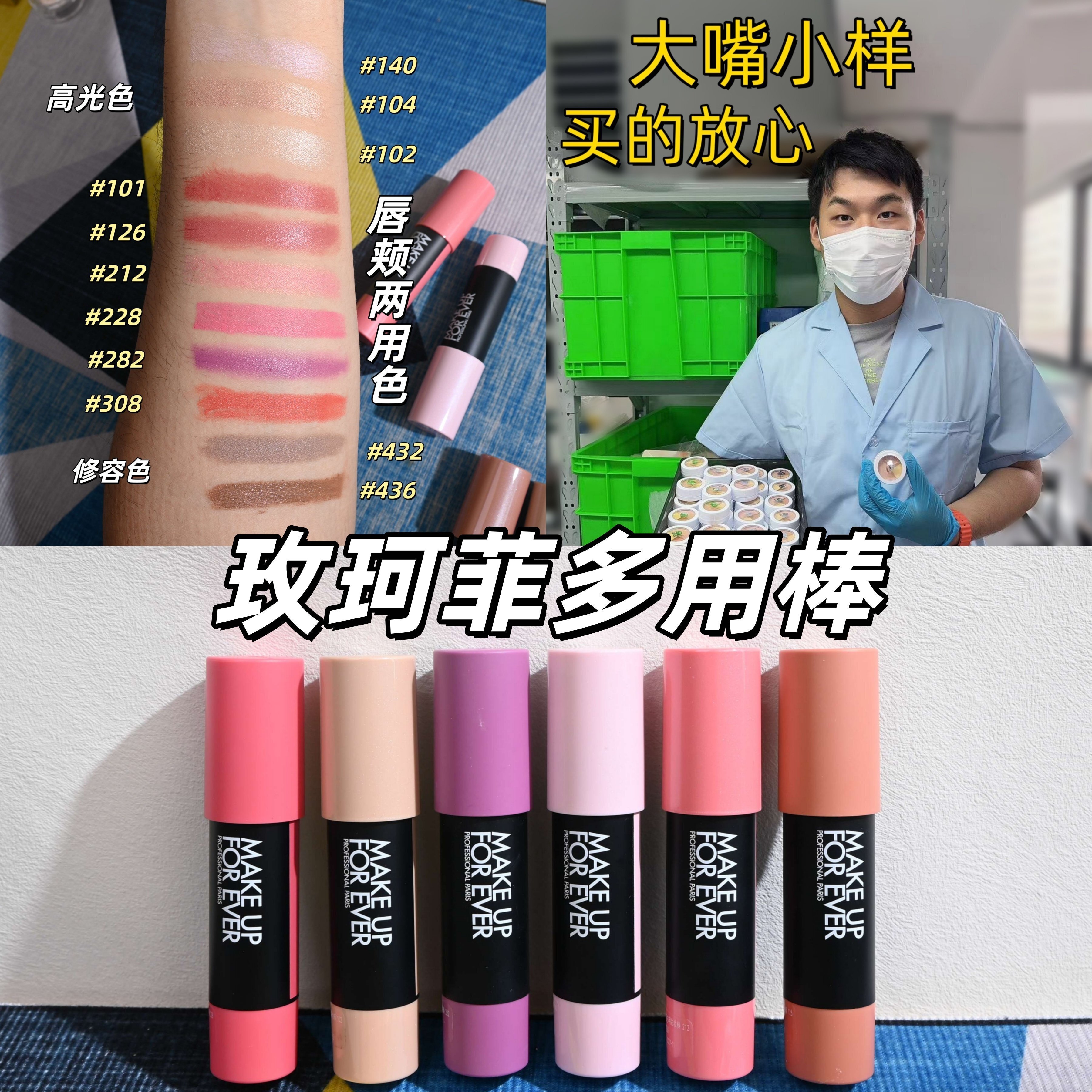 朱珠同款玫珂菲油画棒多用彩妆棒图片
