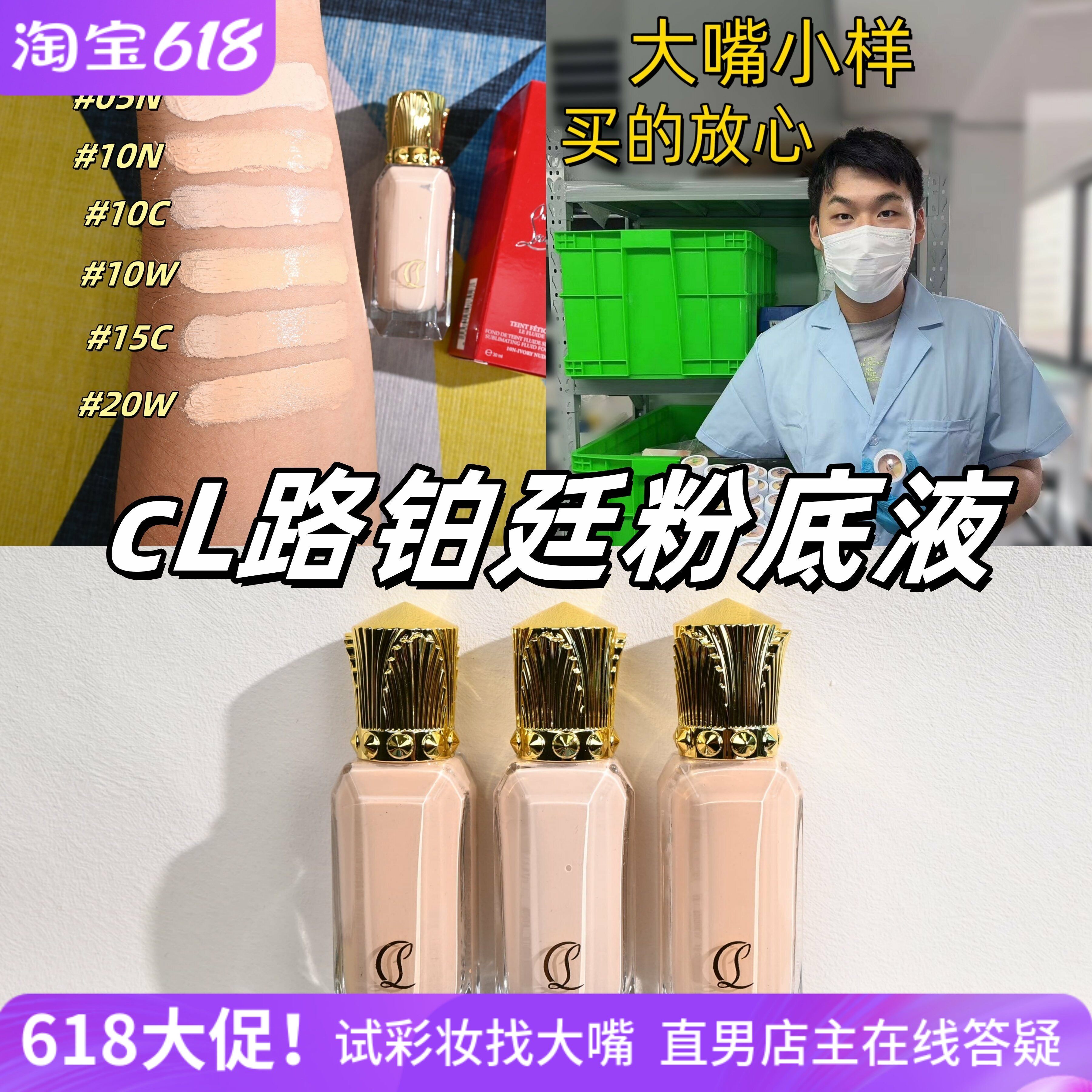 海淘CL路铂廷萝卜丁宝石柔雾粉底液小样试用装轻盈遮瑕持妆养肤