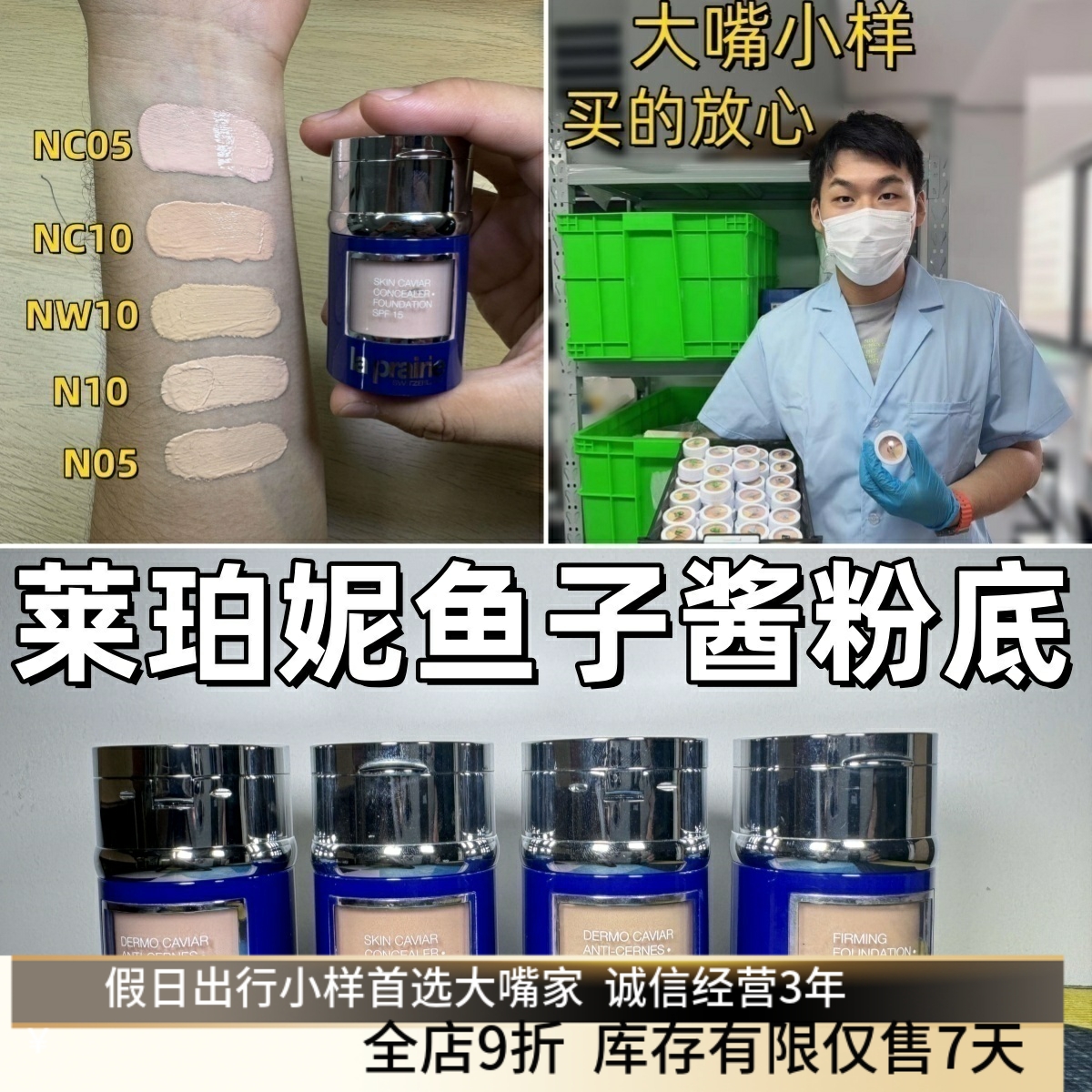 新色到货！莱珀妮鱼子酱粉底液