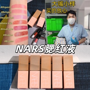 波光粼粼!Nars纳斯液体腮红小样粉管腮红液试用装orgasm阿拉贡