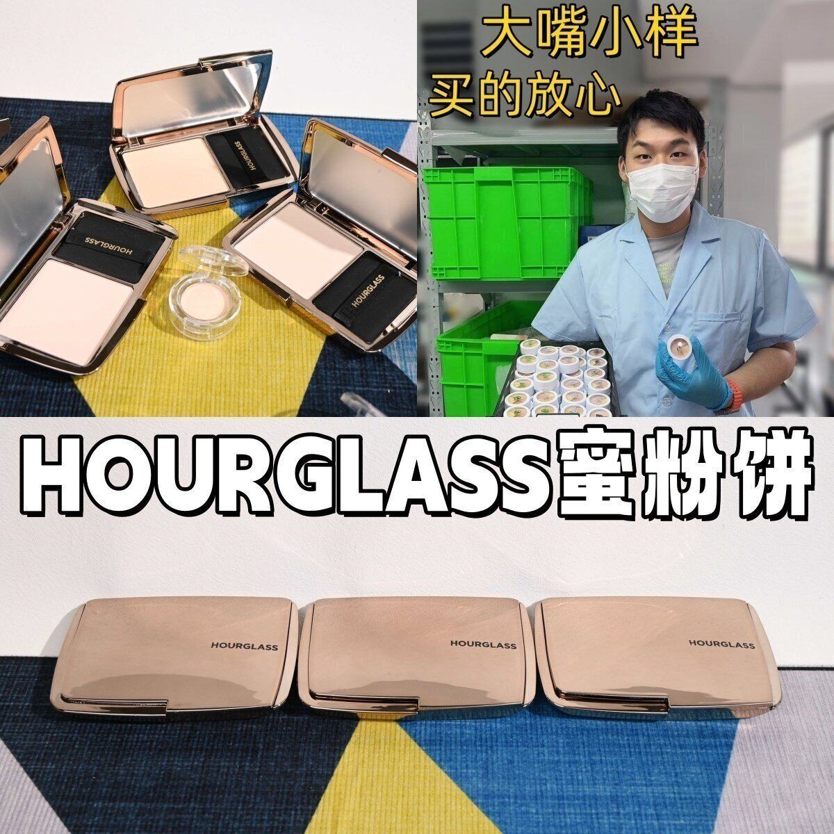 新版hourglass蜜粉饼定妆粉小样试用装持久无暇散粉translucent