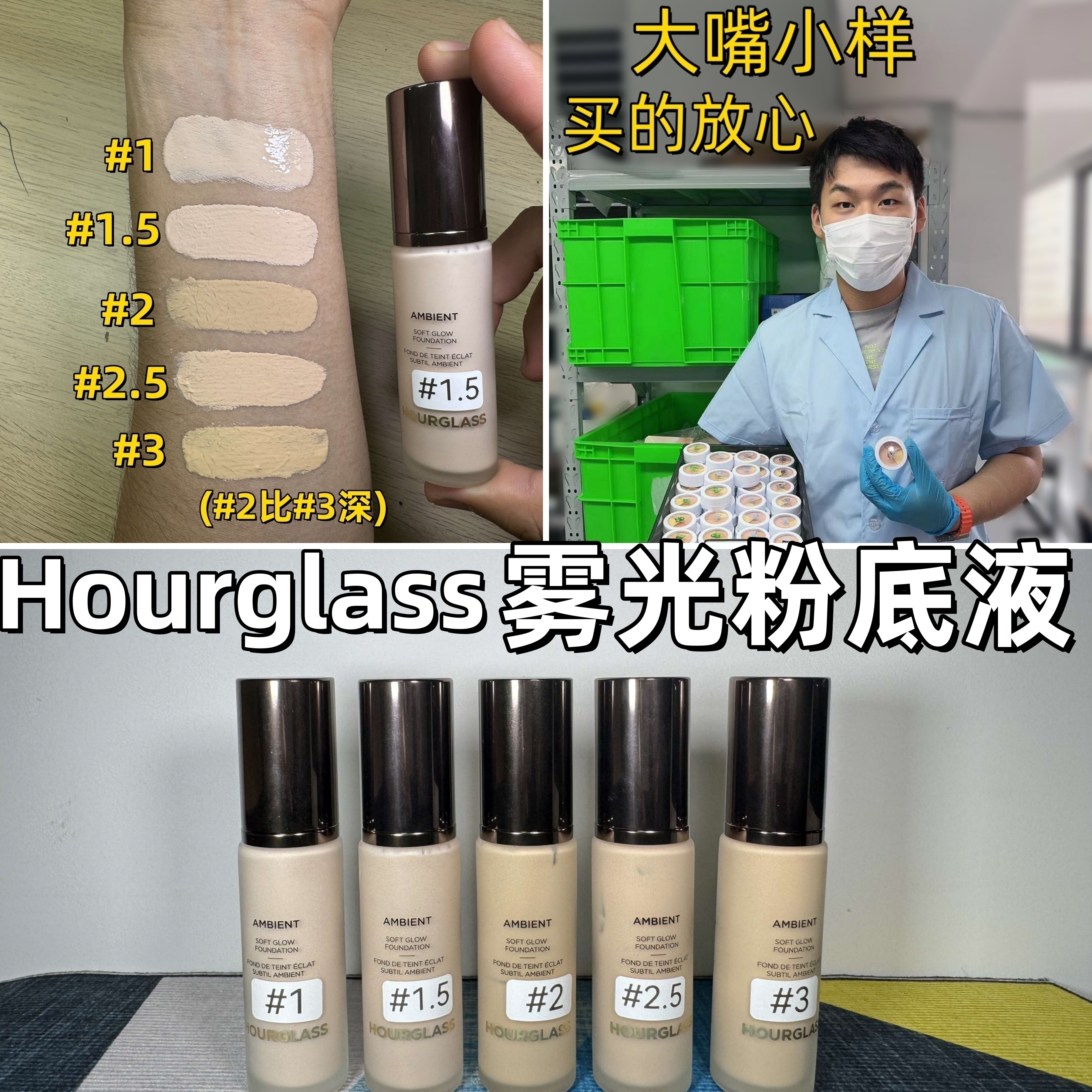 油皮的神！Hourglass持妆粉底液