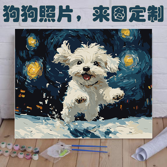 diy数字油画狗狗油画装饰画丙烯画手工涂色装饰挂画解压油彩画图片