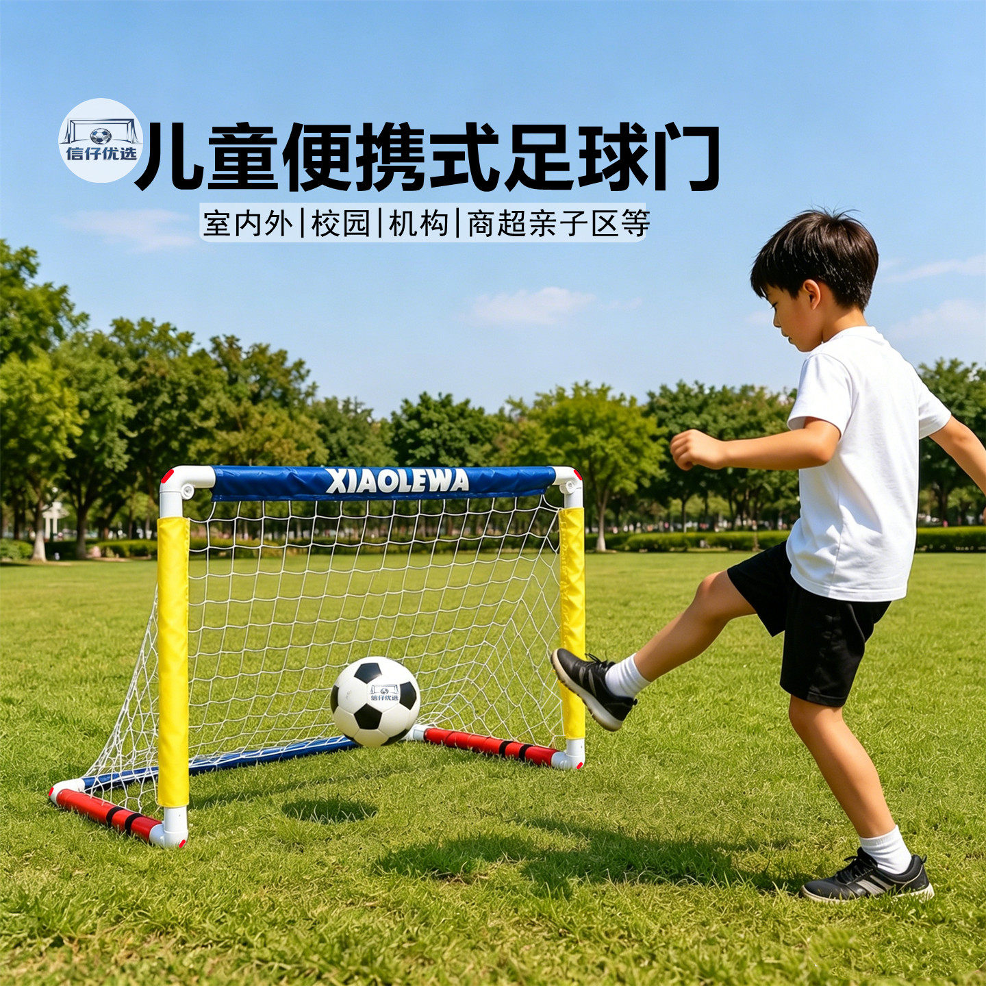 足球门框幼儿园儿童小学生专用便携式可折叠球门网室内外体育器材图片