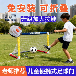 足球门框幼儿园儿童小学生专用便携式可折叠球门网室内外体育器材