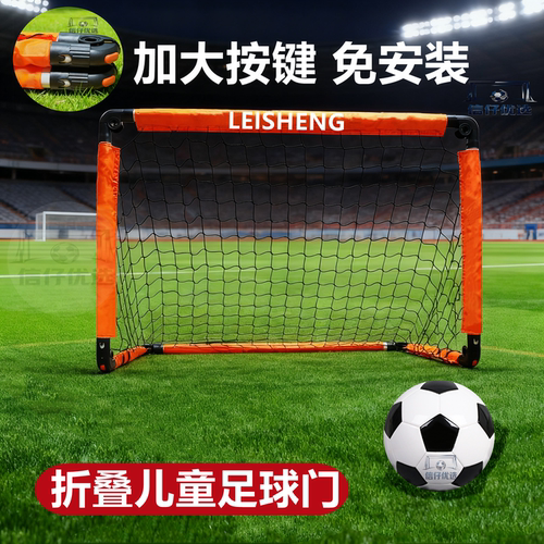儿童足球门框可折叠家用户外五人制训练球门学校小学生幼儿园专用
