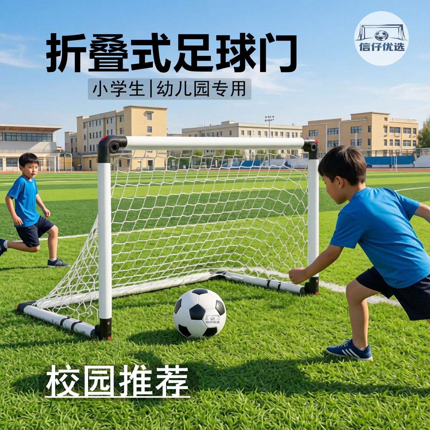 儿童折叠足球门框家用室内户外便携式可折叠球门小学生幼儿园专用