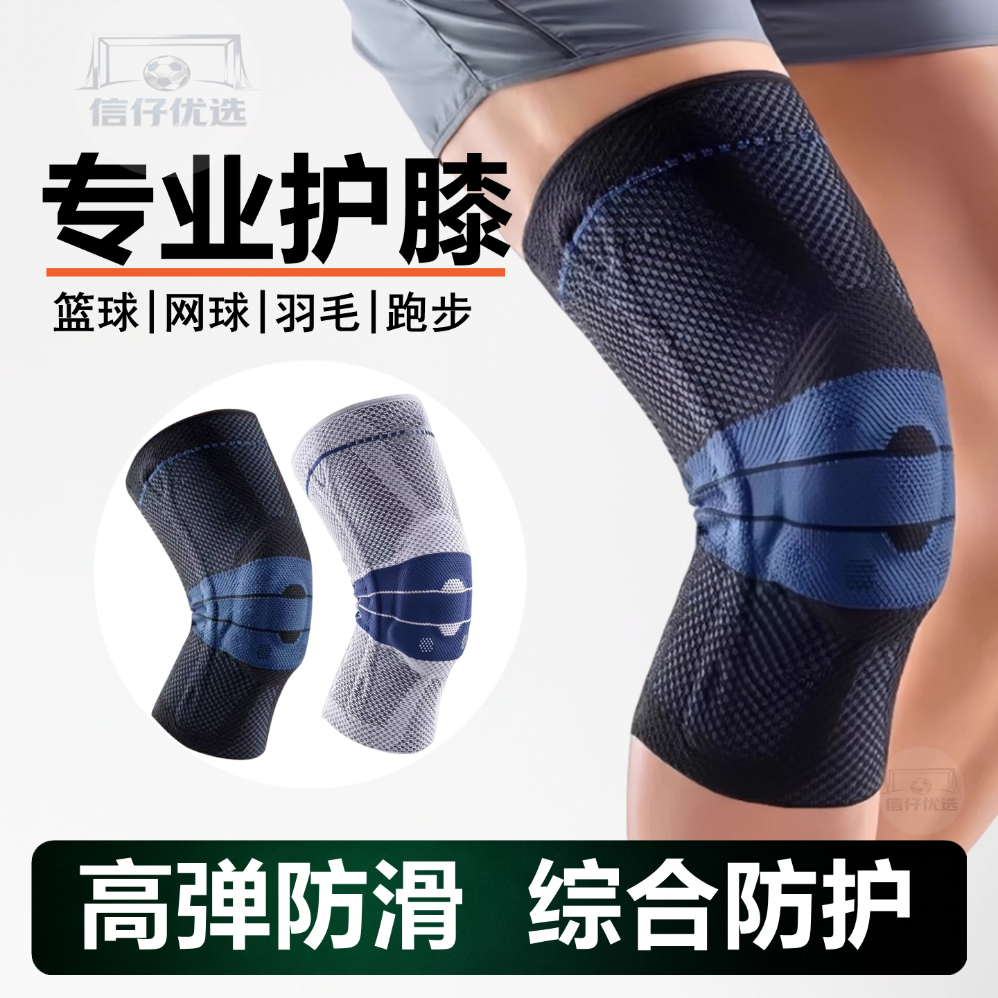 运动护膝骑车专用男女篮球登山跑步羽毛球护具膝盖损伤髌骨半月板,运动/瑜伽/健身/球迷用品,运动护膝/髌骨带,淘宝优惠券,粉丝福利购,淘宝优惠卷