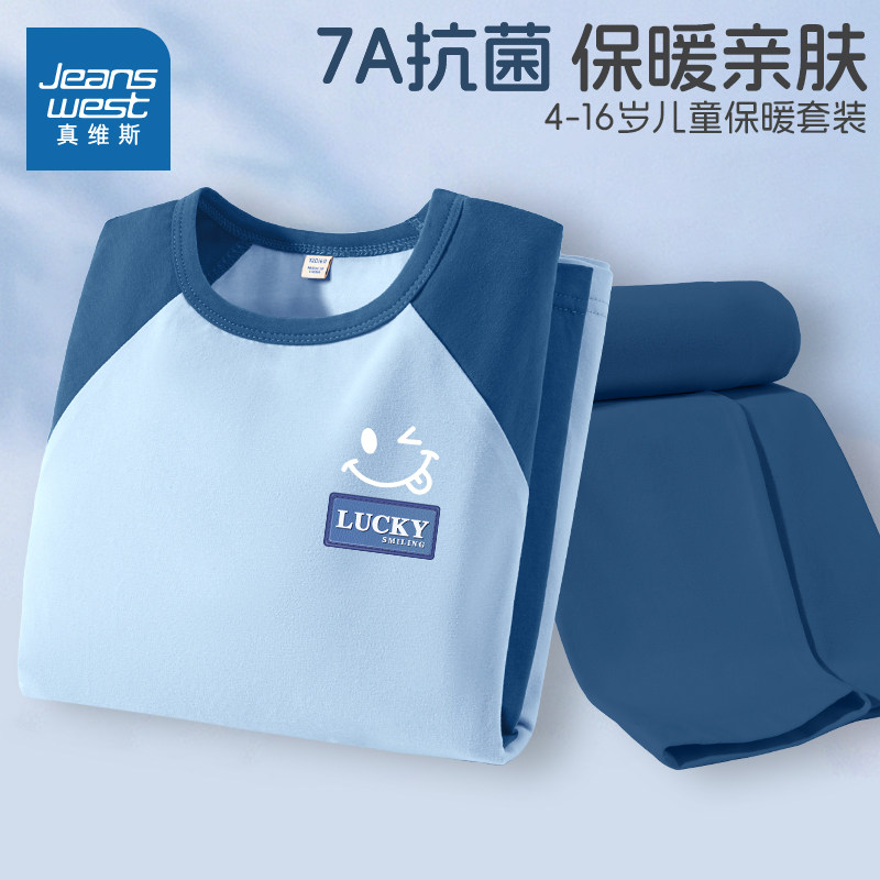 真维斯童装男童秋衣秋裤套装2025新款男孩家居服冬季儿童保暖内衣,童装/婴儿装/亲子装,内衣套装,淘宝优惠券,粉丝福利购,淘宝优惠卷