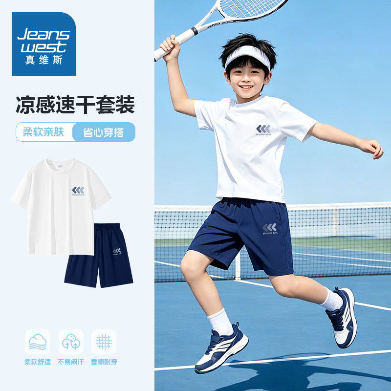 真维斯童装儿童套装男童2026新款小学生网球训练服男孩冰丝速干衣图片