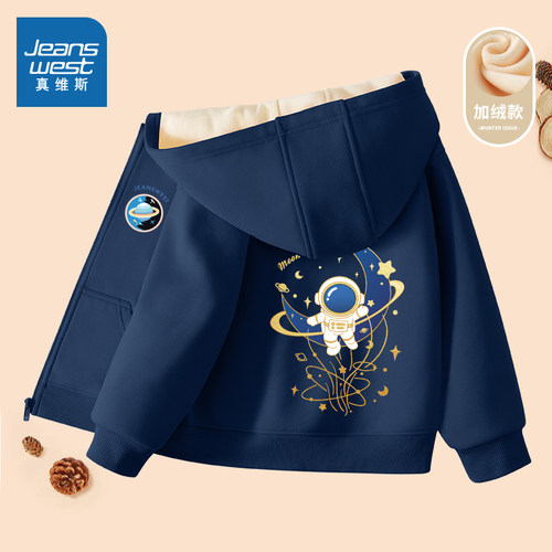 真维斯童装加绒童装秋冬季连帽