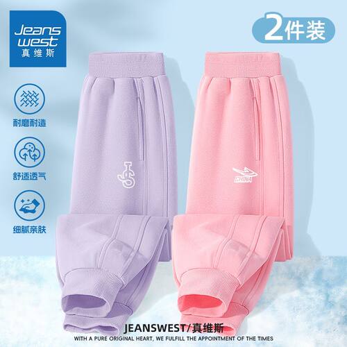 真维斯童装女童秋季舒适运动裤儿童时尚休闲裤子中大童长裤春秋款
