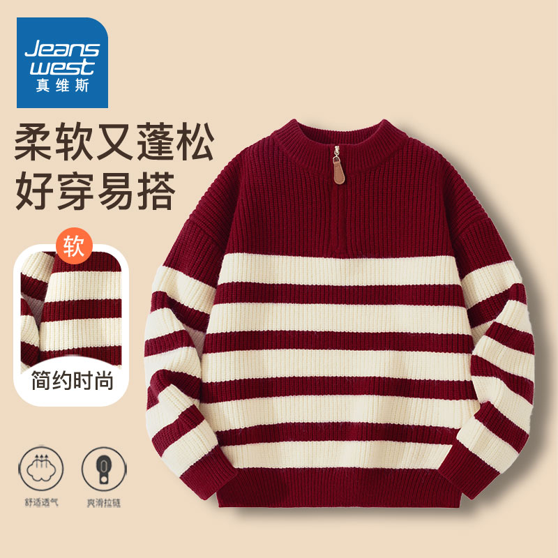 真维斯童装男童针织衫