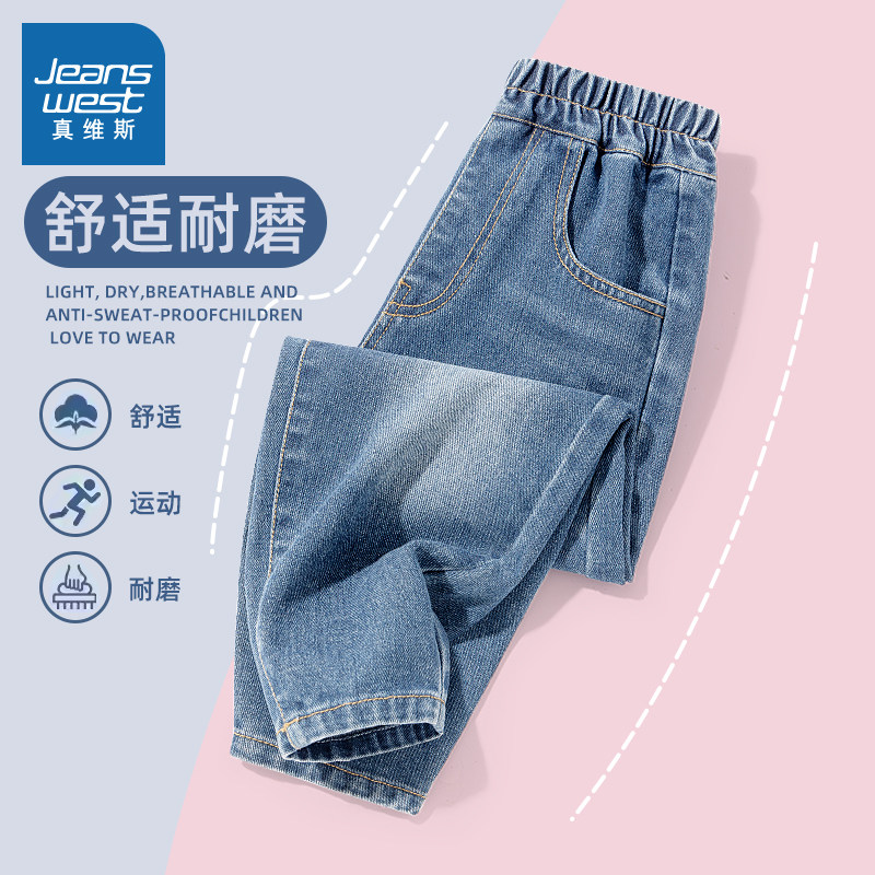 真维斯女童牛仔裤春秋款儿童春装2026新款萝卜裤大童春季休闲裤子