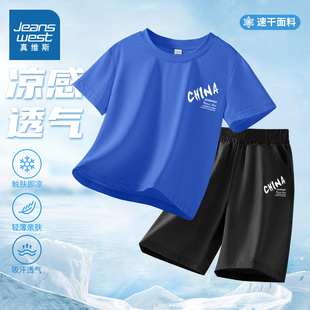 真维斯儿童速干运动套装男童夏装2025新款夏薄款冰丝男孩夏天衣服