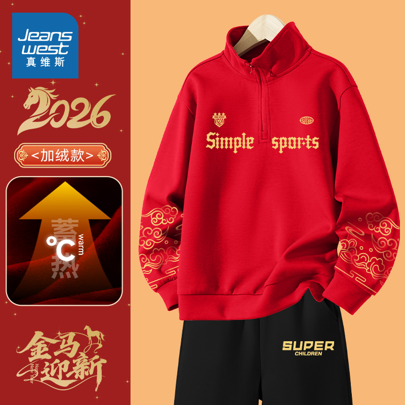 真维斯童装男童加绒套装