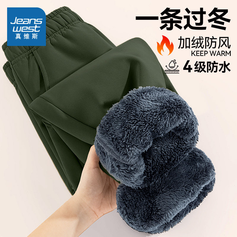真维斯男童加绒裤子冬季2025新款防风加厚工装裤儿童一条过冬长裤,童装/婴儿装/亲子装,裤子,淘宝优惠券,粉丝福利购,淘宝优惠卷