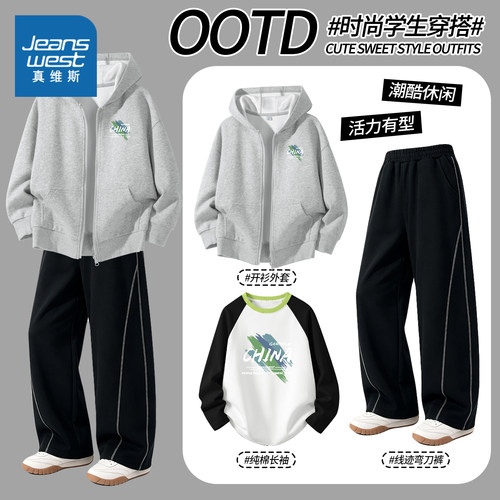 真维斯童装男童秋套装2026新款