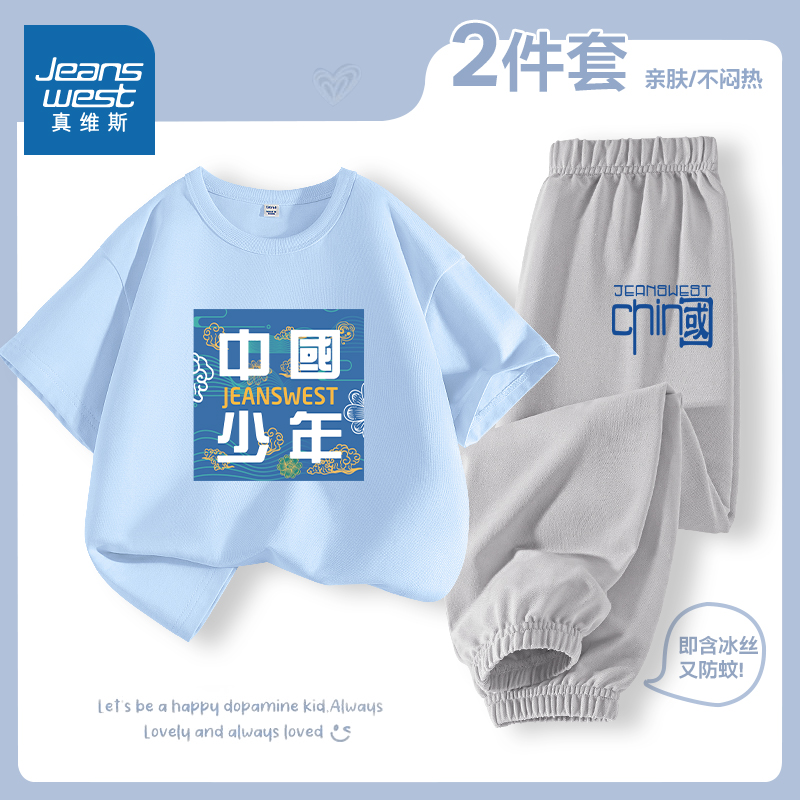 真维斯童装男童运动套装中大童夏季纯棉短袖t恤儿童夏季薄款衣服
