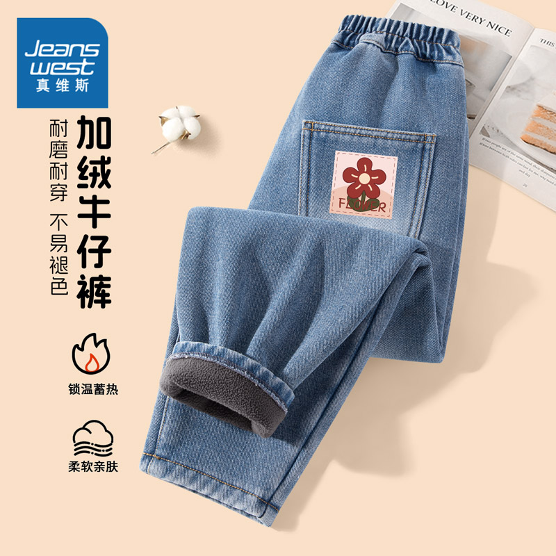 真维斯童装女童加绒牛仔裤冬款